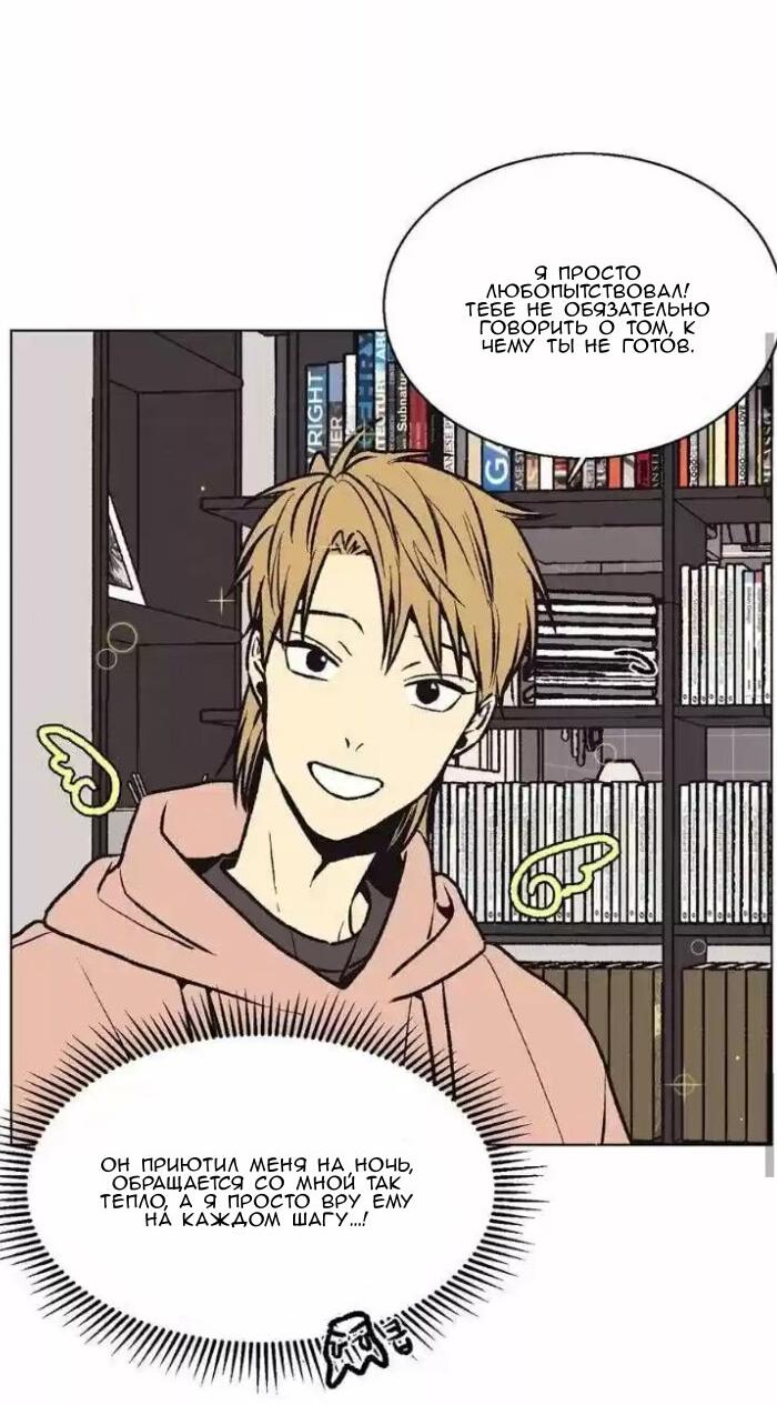Манга Жуткая история любви Соль Гончхана - Глава 44 Страница 23