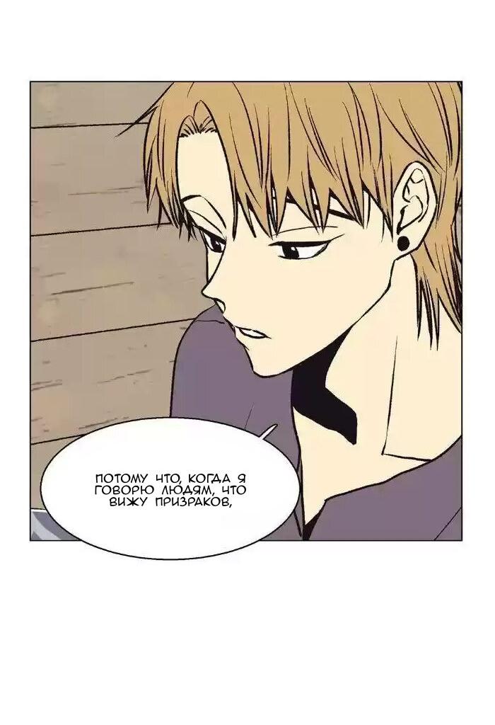 Манга Жуткая история любви Соль Гончхана - Глава 43 Страница 5