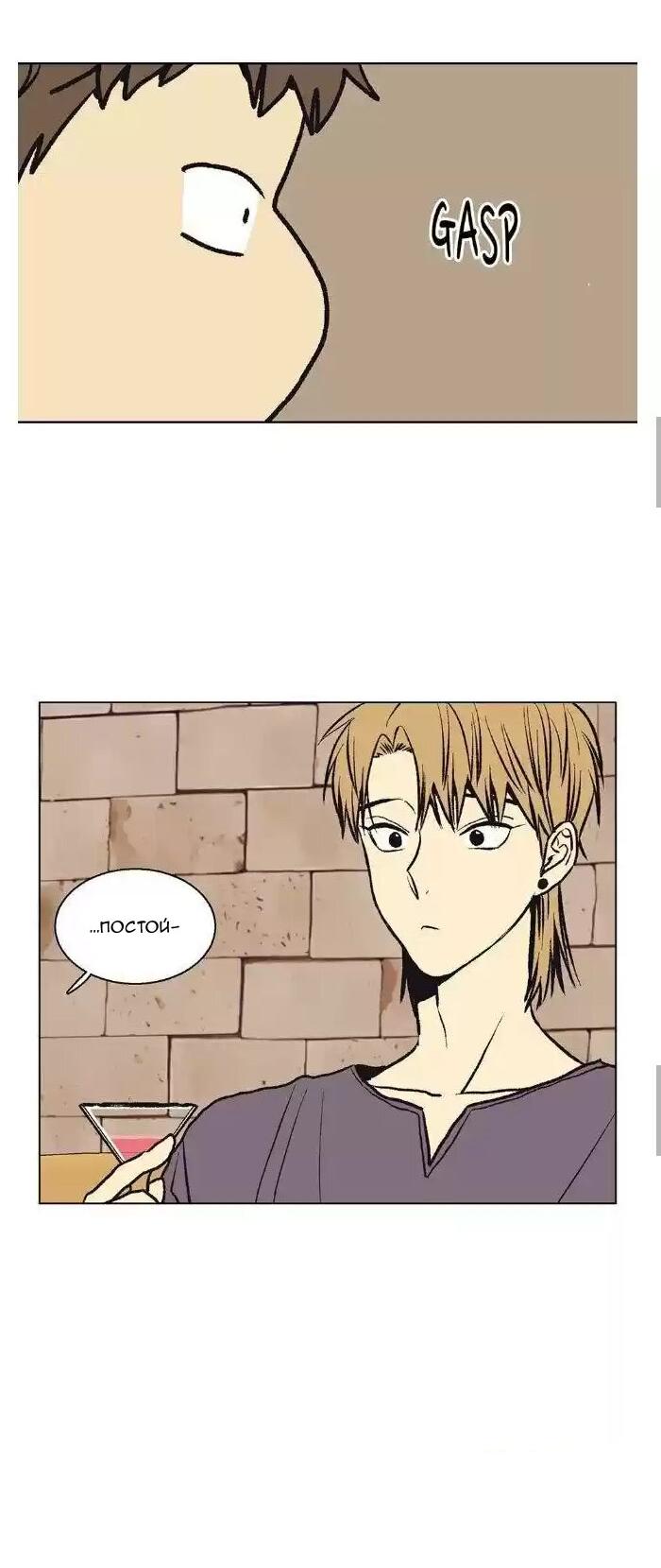 Манга Жуткая история любви Соль Гончхана - Глава 43 Страница 19