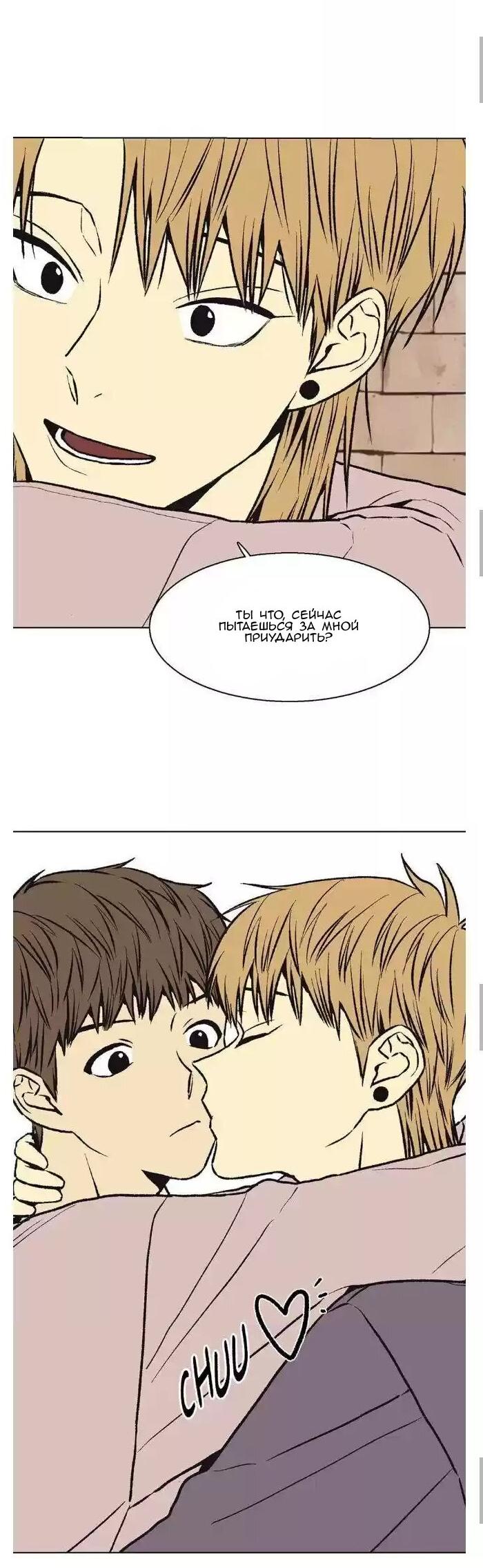 Манга Жуткая история любви Соль Гончхана - Глава 43 Страница 25