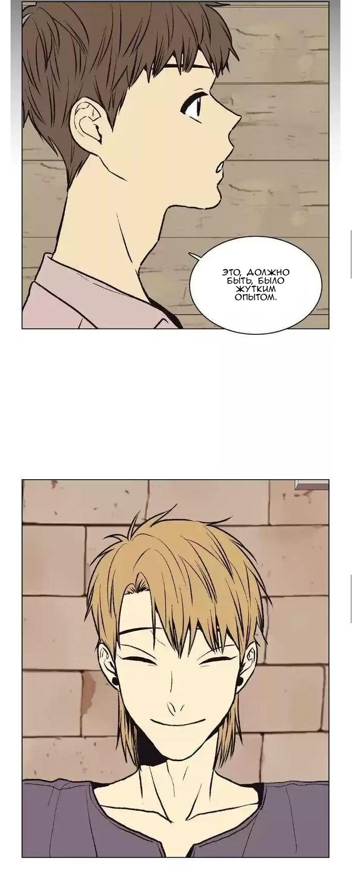 Манга Жуткая история любви Соль Гончхана - Глава 43 Страница 15