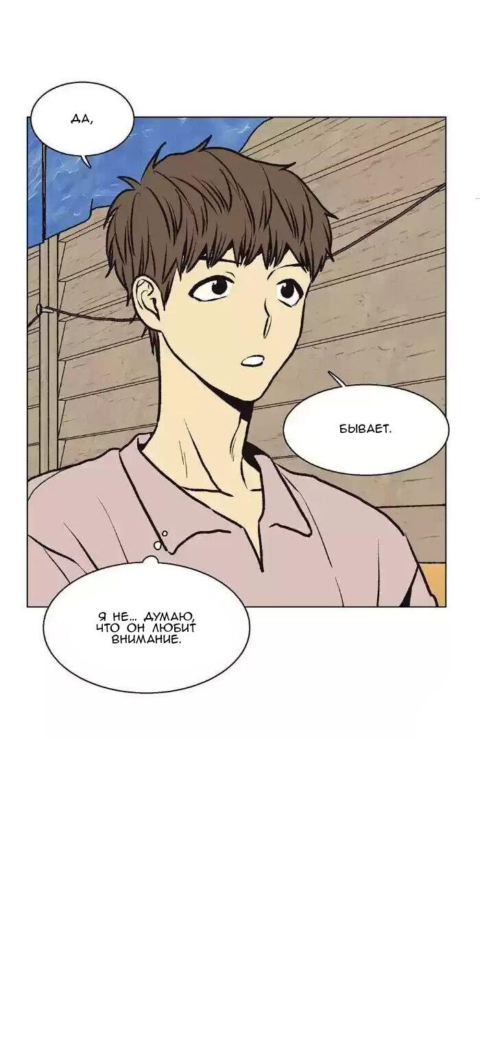 Манга Жуткая история любви Соль Гончхана - Глава 43 Страница 9