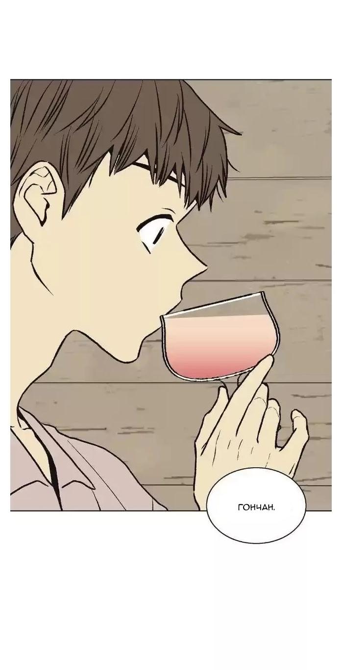 Манга Жуткая история любви Соль Гончхана - Глава 43 Страница 35