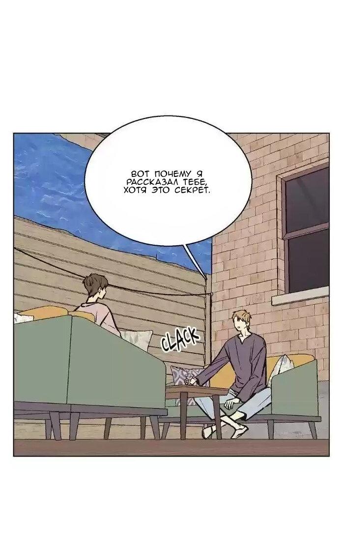 Манга Жуткая история любви Соль Гончхана - Глава 43 Страница 4