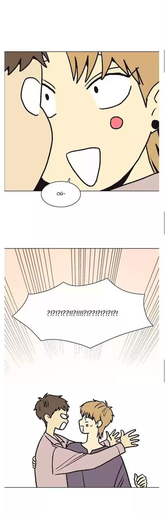 Манга Жуткая история любви Соль Гончхана - Глава 43 Страница 27