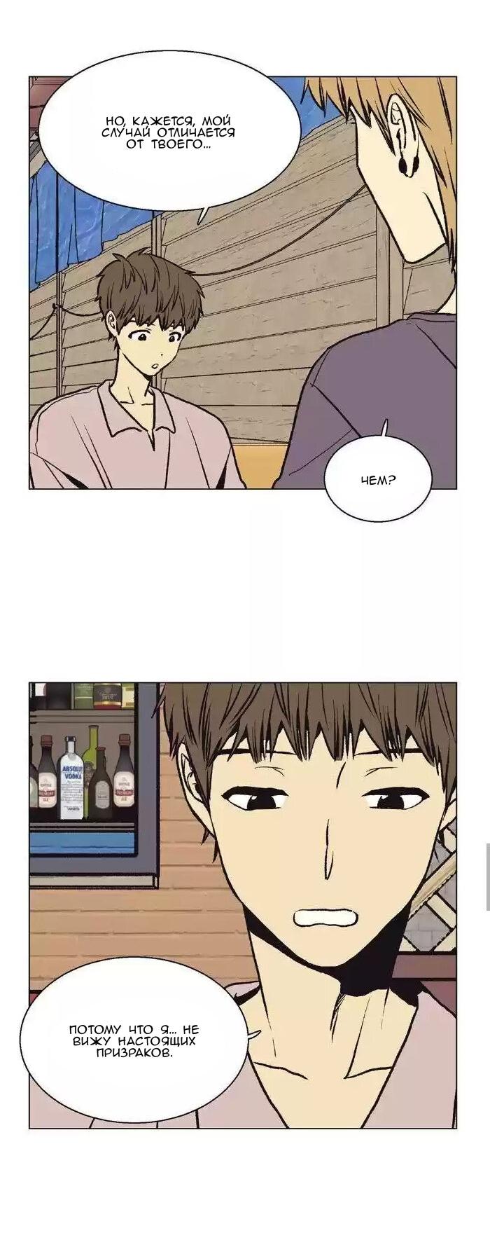 Манга Жуткая история любви Соль Гончхана - Глава 43 Страница 17