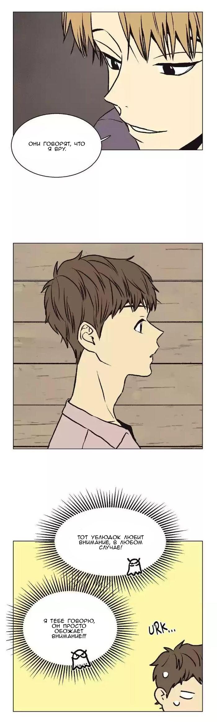 Манга Жуткая история любви Соль Гончхана - Глава 43 Страница 6