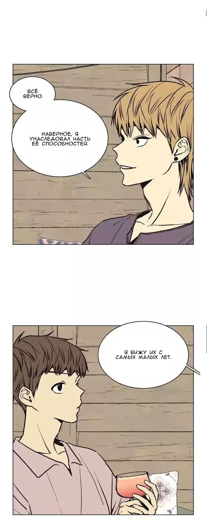 Манга Жуткая история любви Соль Гончхана - Глава 43 Страница 12