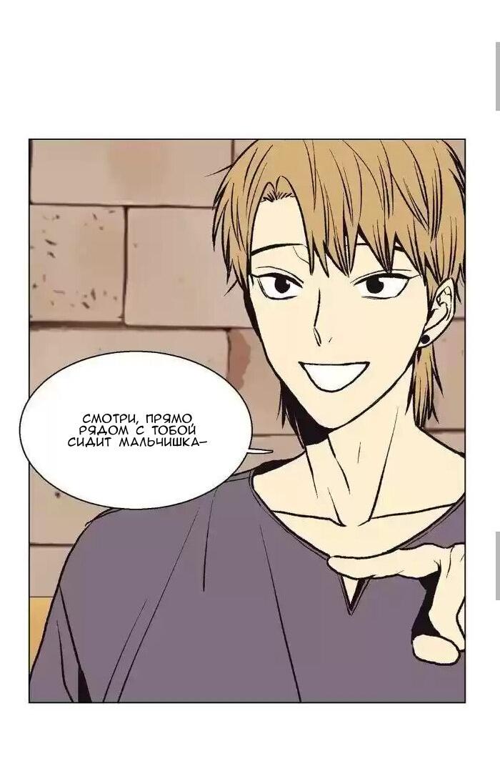 Манга Жуткая история любви Соль Гончхана - Глава 43 Страница 21