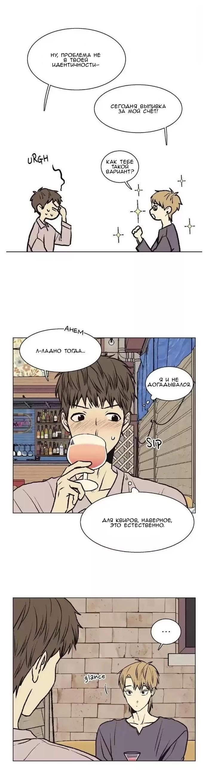 Манга Жуткая история любви Соль Гончхана - Глава 43 Страница 32