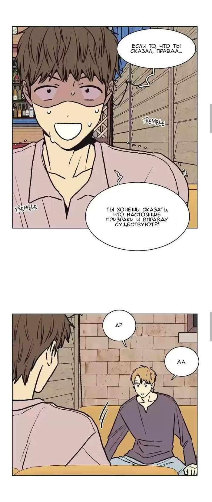 Манга Жуткая история любви Соль Гончхана - Глава 43 Страница 20