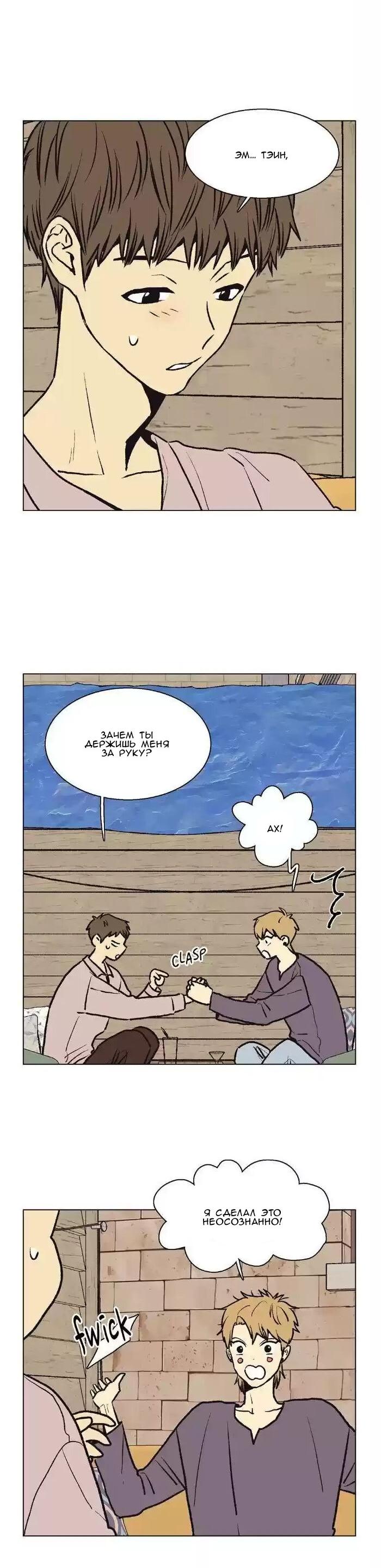 Манга Жуткая история любви Соль Гончхана - Глава 43 Страница 7