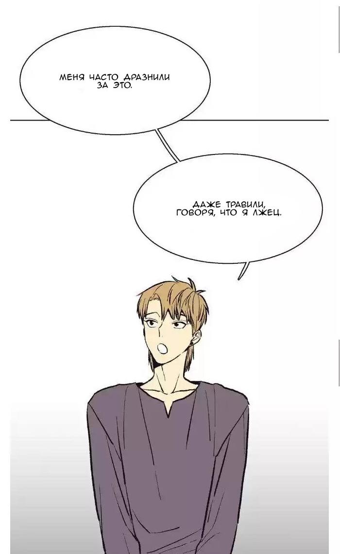 Манга Жуткая история любви Соль Гончхана - Глава 43 Страница 13