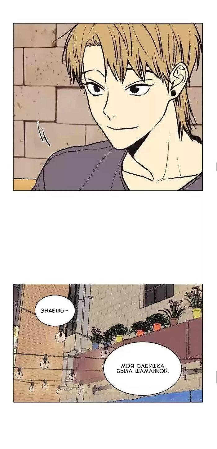 Манга Жуткая история любви Соль Гончхана - Глава 43 Страница 10