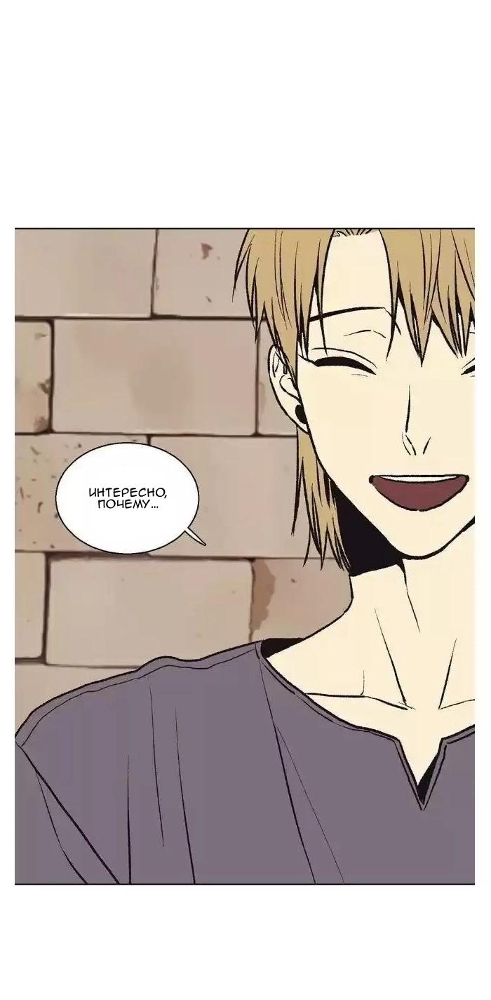 Манга Жуткая история любви Соль Гончхана - Глава 43 Страница 34