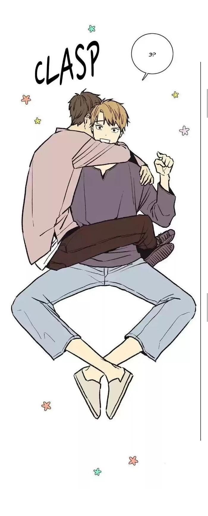 Манга Жуткая история любви Соль Гончхана - Глава 43 Страница 22