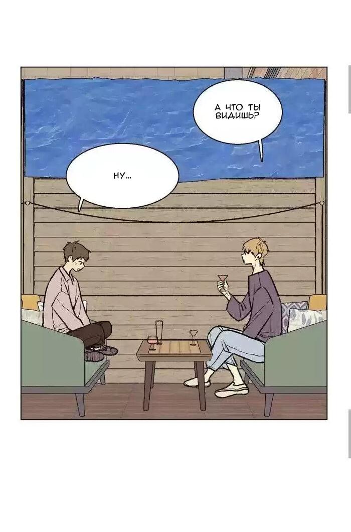 Манга Жуткая история любви Соль Гончхана - Глава 43 Страница 18