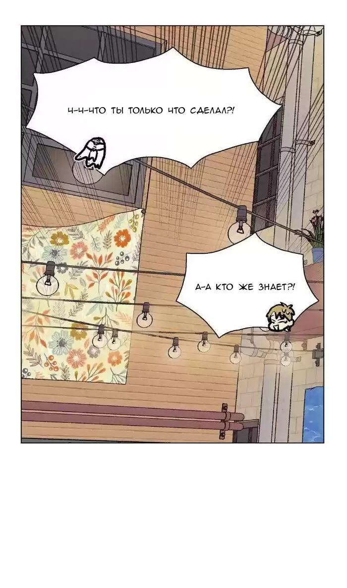 Манга Жуткая история любви Соль Гончхана - Глава 43 Страница 28