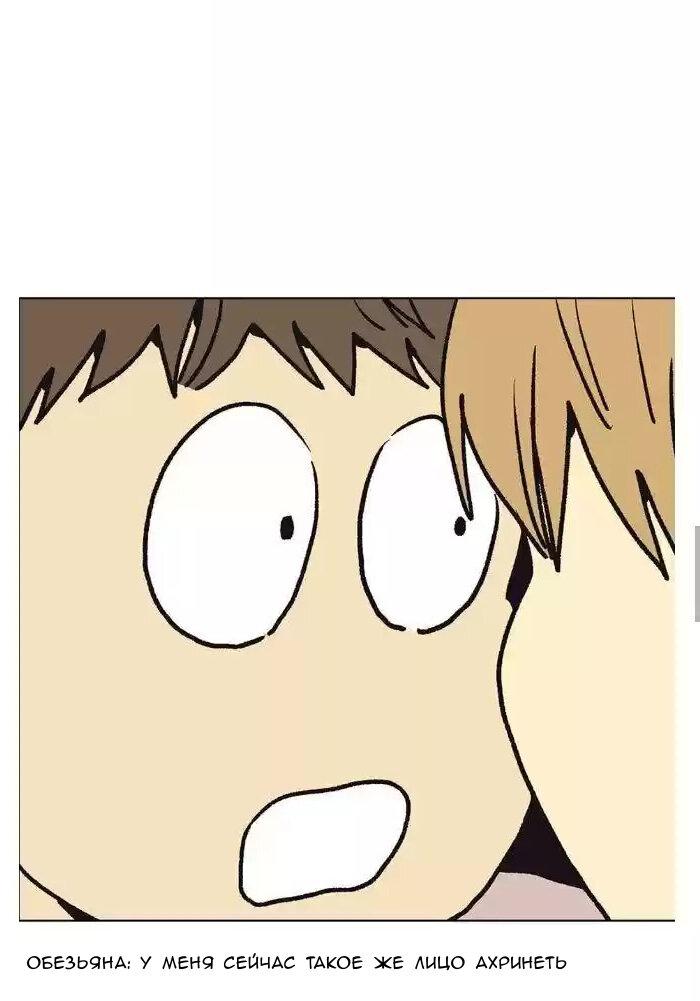 Манга Жуткая история любви Соль Гончхана - Глава 43 Страница 26