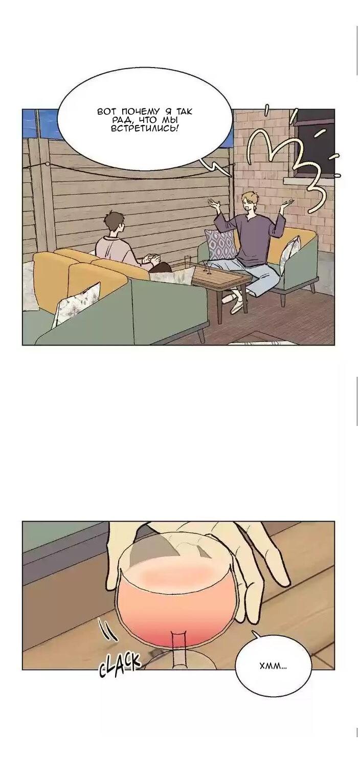 Манга Жуткая история любви Соль Гончхана - Глава 43 Страница 16