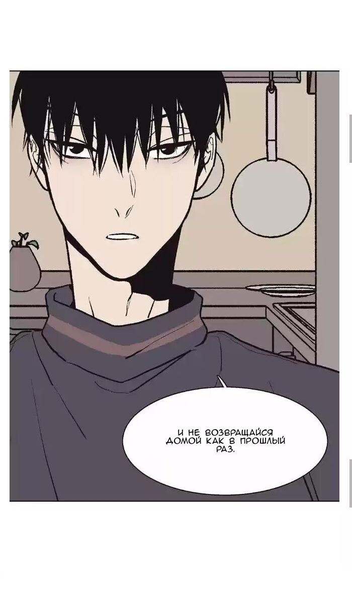 Манга Жуткая история любви Соль Гончхана - Глава 42 Страница 16