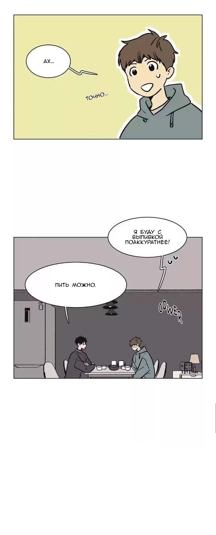 Манга Жуткая история любви Соль Гончхана - Глава 42 Страница 17