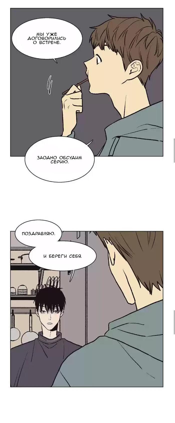 Манга Жуткая история любви Соль Гончхана - Глава 42 Страница 15