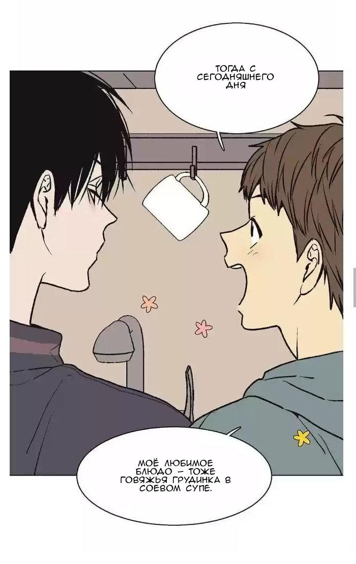 Манга Жуткая история любви Соль Гончхана - Глава 42 Страница 9