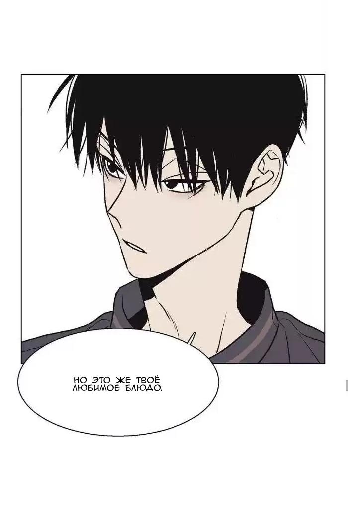 Манга Жуткая история любви Соль Гончхана - Глава 42 Страница 7