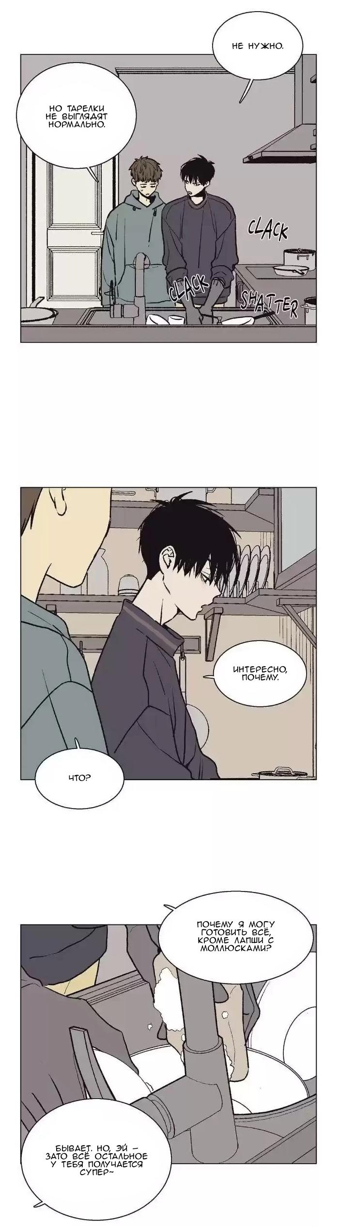 Манга Жуткая история любви Соль Гончхана - Глава 42 Страница 6