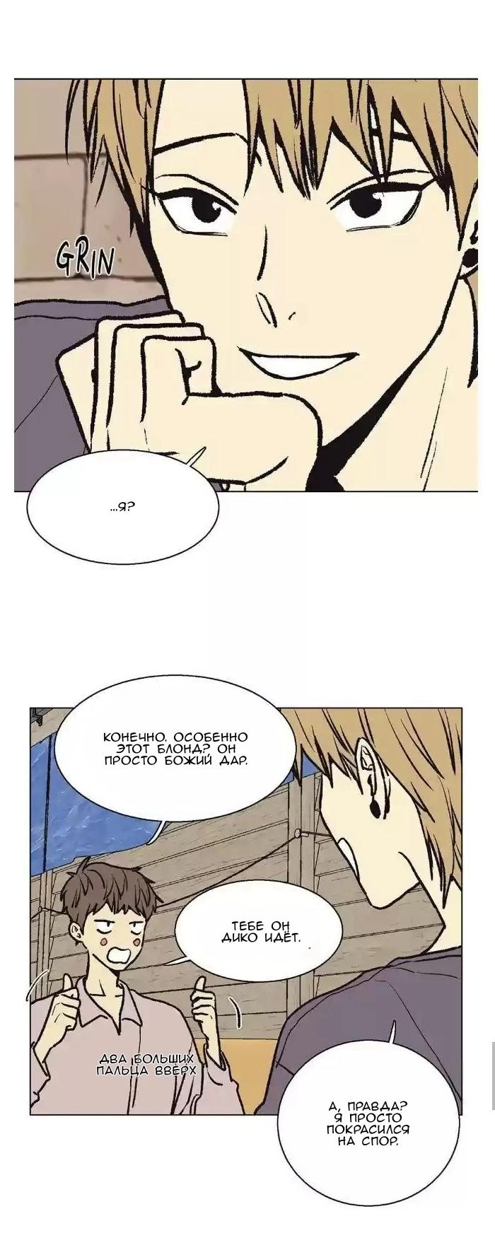 Манга Жуткая история любви Соль Гончхана - Глава 42 Страница 24