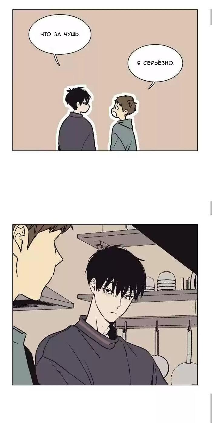 Манга Жуткая история любви Соль Гончхана - Глава 42 Страница 10