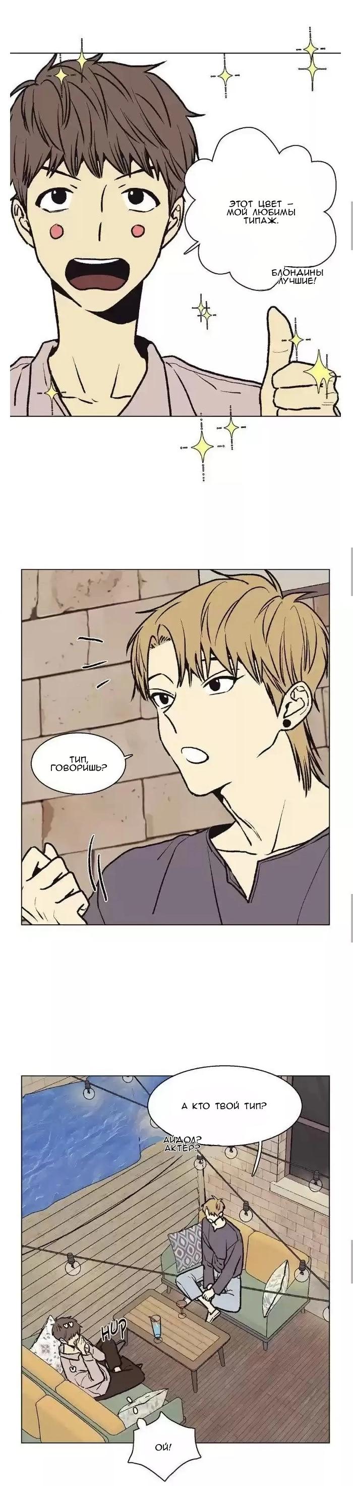 Манга Жуткая история любви Соль Гончхана - Глава 42 Страница 25