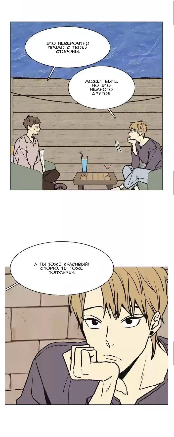 Манга Жуткая история любви Соль Гончхана - Глава 42 Страница 23