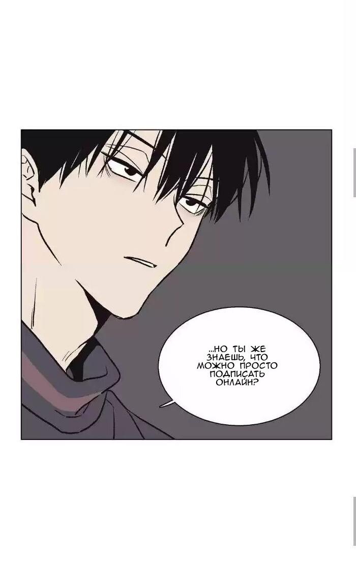 Манга Жуткая история любви Соль Гончхана - Глава 42 Страница 14