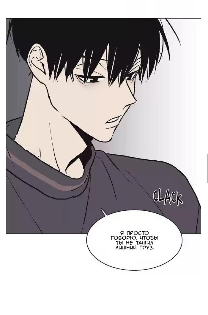 Манга Жуткая история любви Соль Гончхана - Глава 42 Страница 18