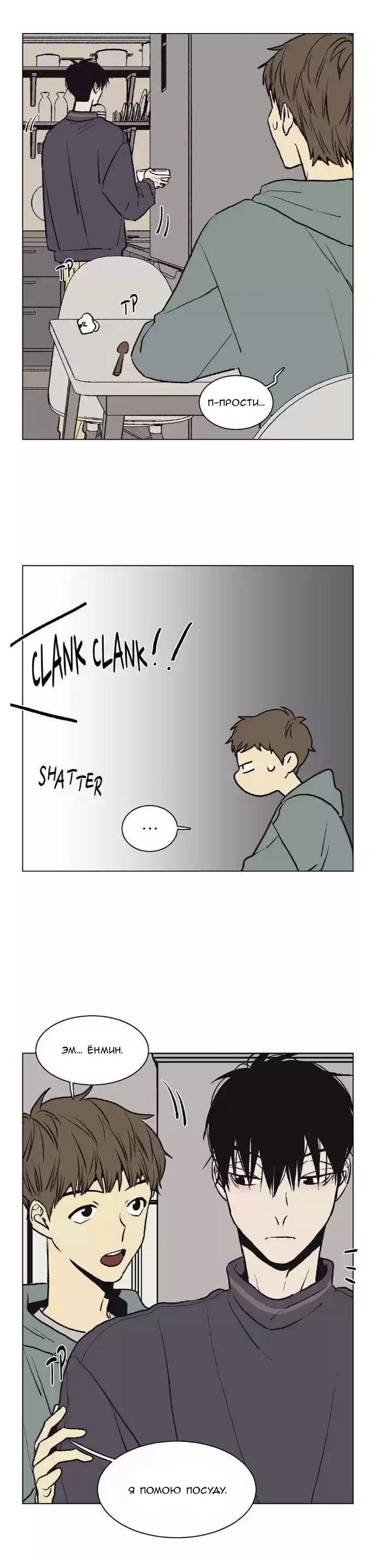 Манга Жуткая история любви Соль Гончхана - Глава 42 Страница 5