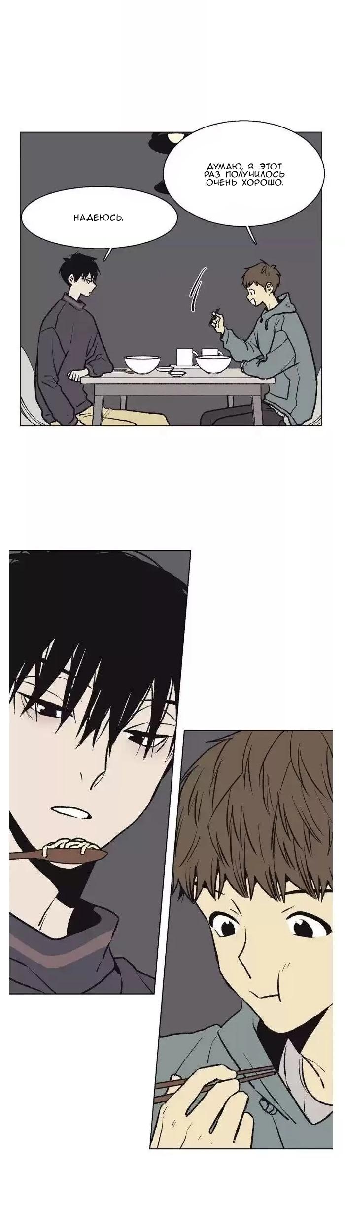 Манга Жуткая история любви Соль Гончхана - Глава 42 Страница 3