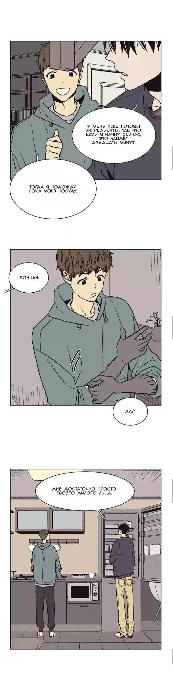 Манга Жуткая история любви Соль Гончхана - Глава 42 Страница 11