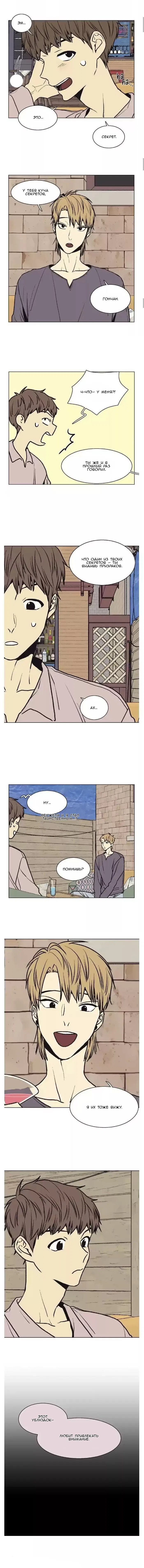 Манга Жуткая история любви Соль Гончхана - Глава 42 Страница 26