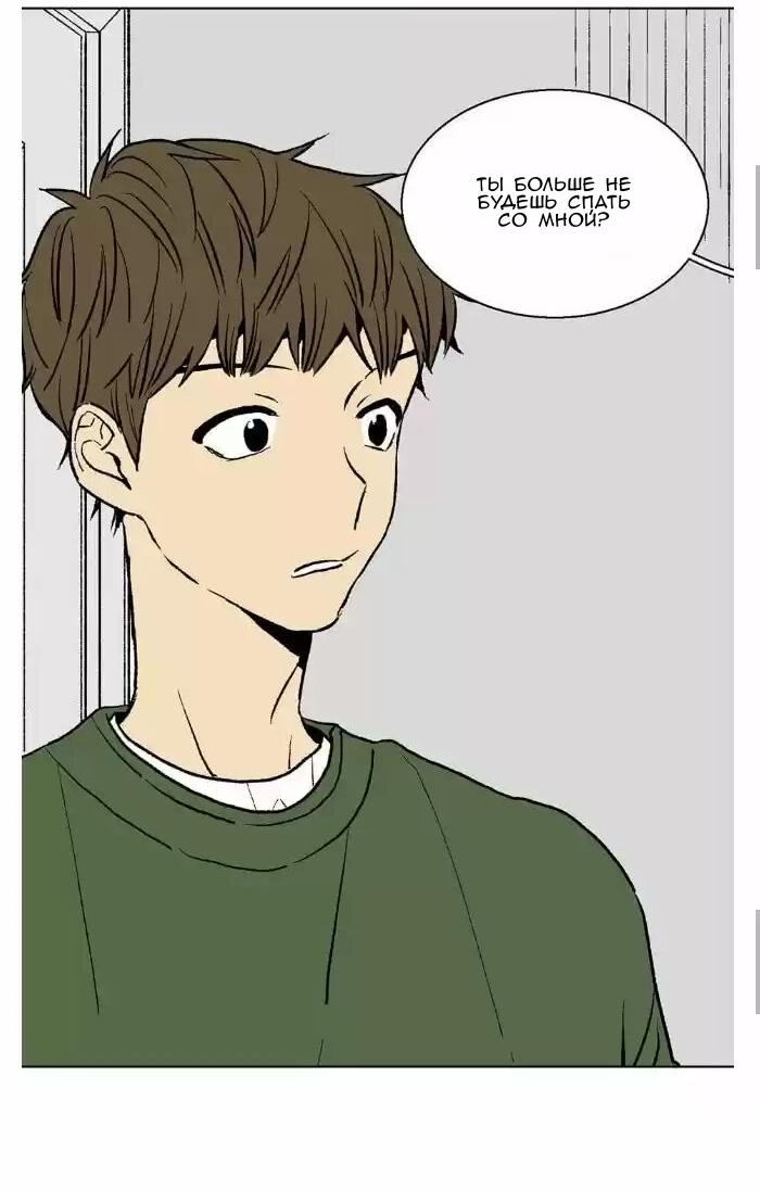 Манга Жуткая история любви Соль Гончхана - Глава 41 Страница 12