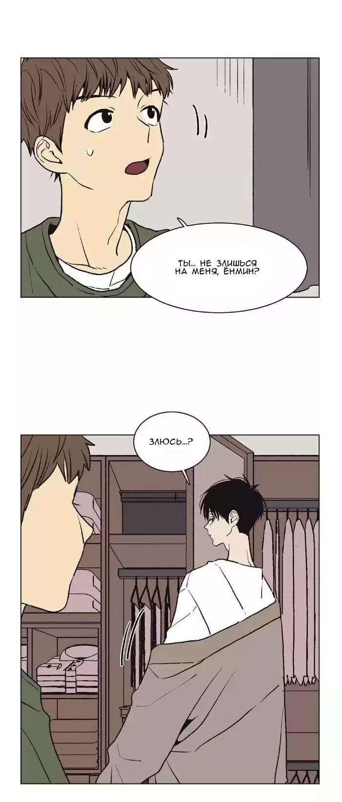 Манга Жуткая история любви Соль Гончхана - Глава 41 Страница 3