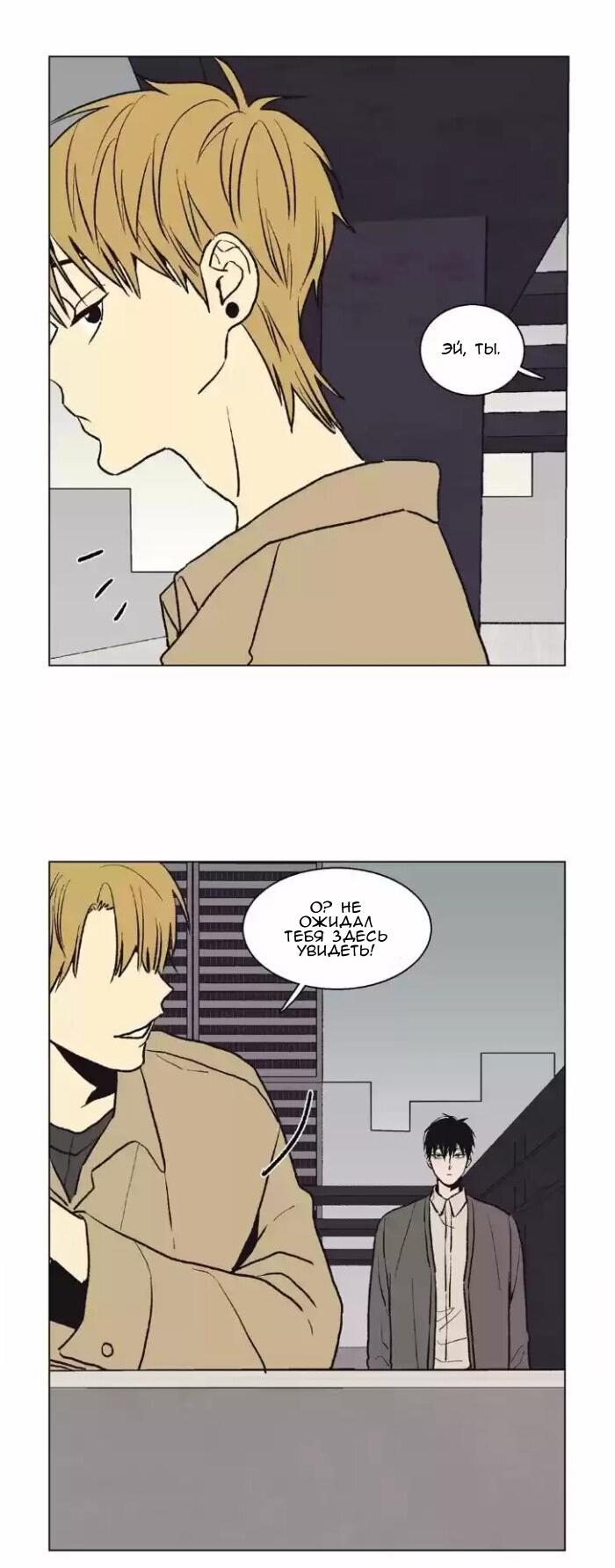 Манга Жуткая история любви Соль Гончхана - Глава 41 Страница 25