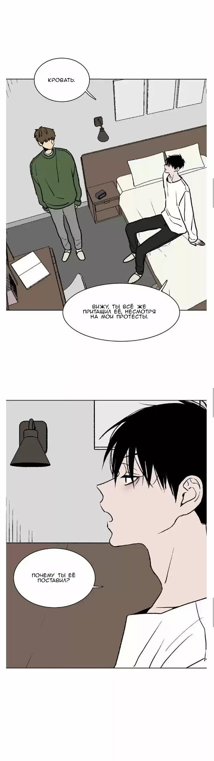 Манга Жуткая история любви Соль Гончхана - Глава 41 Страница 11