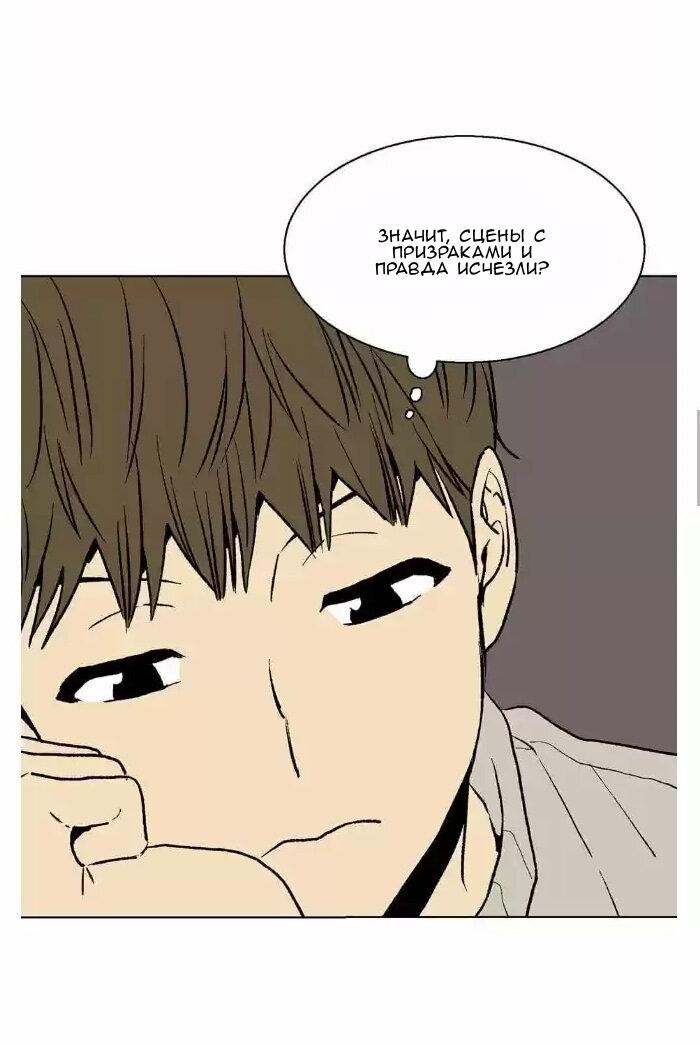 Манга Жуткая история любви Соль Гончхана - Глава 41 Страница 15