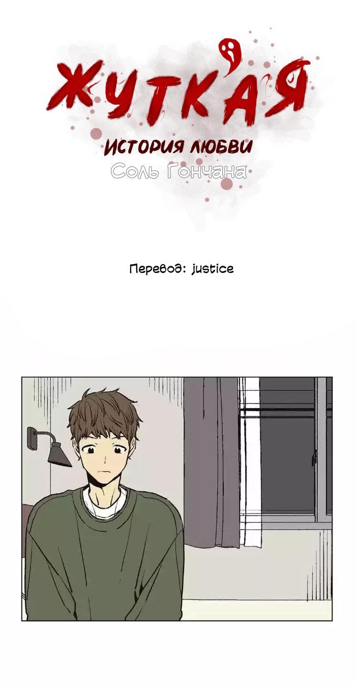 Манга Жуткая история любви Соль Гончхана - Глава 41 Страница 2