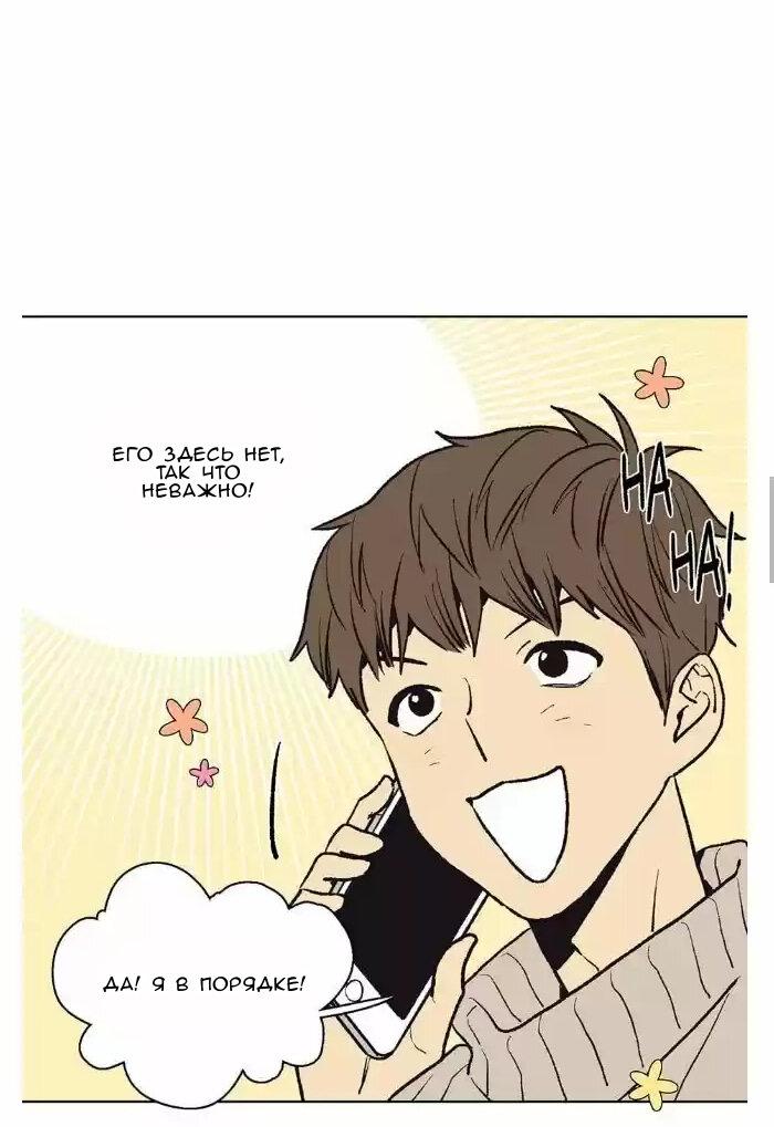 Манга Жуткая история любви Соль Гончхана - Глава 41 Страница 19