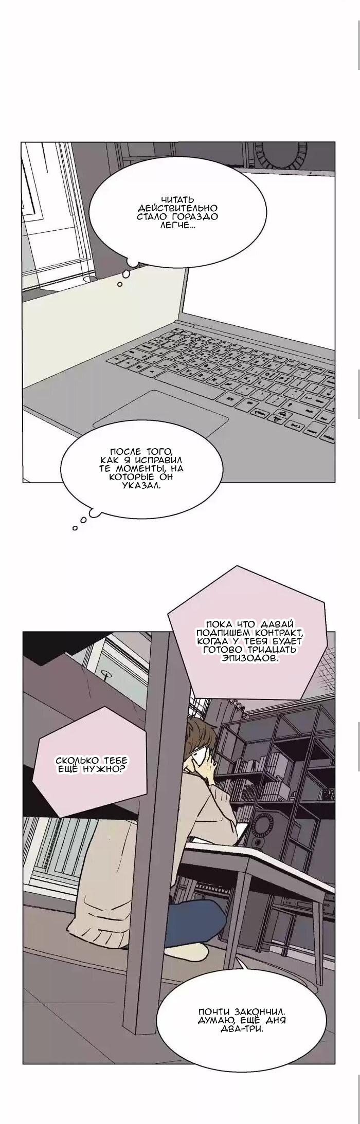 Манга Жуткая история любви Соль Гончхана - Глава 41 Страница 21