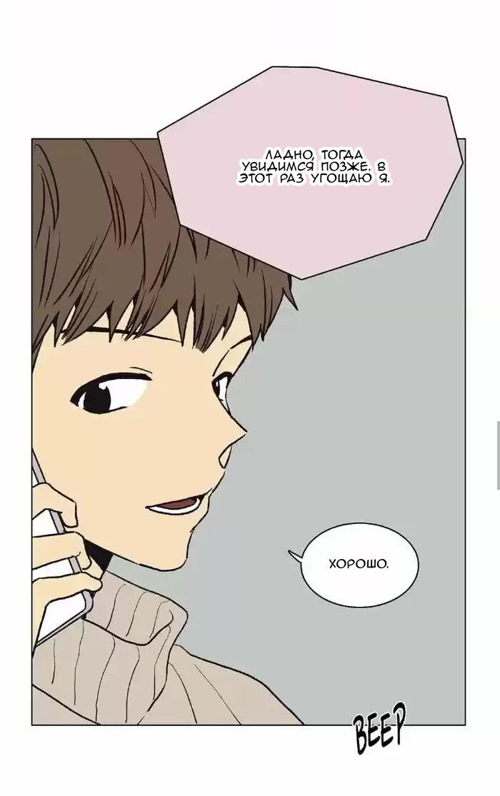 Манга Жуткая история любви Соль Гончхана - Глава 41 Страница 22