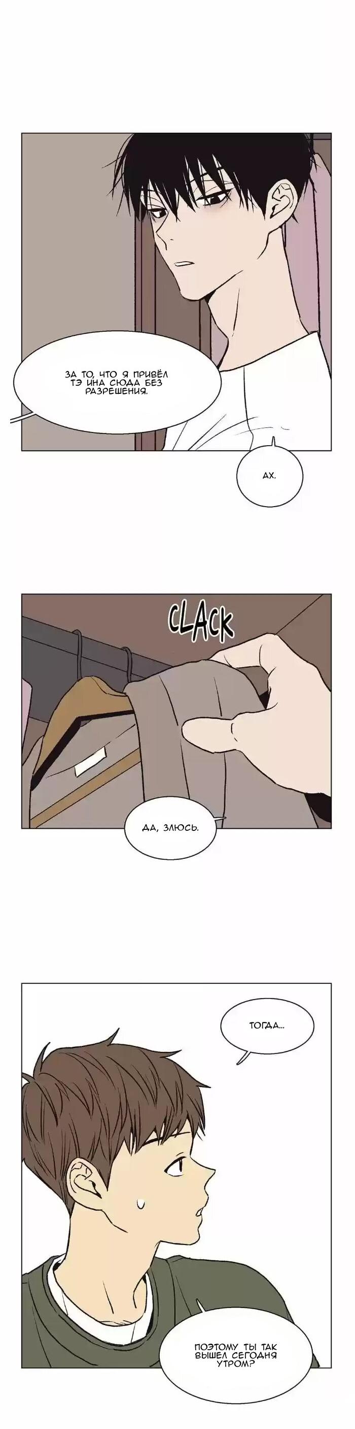 Манга Жуткая история любви Соль Гончхана - Глава 41 Страница 4